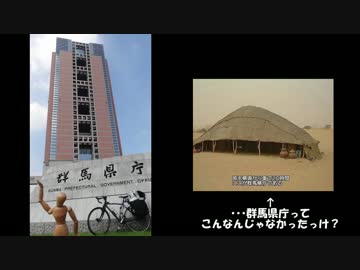 それじゃ自転車で日本一周してきます(群馬県高崎市～群馬県太田市)