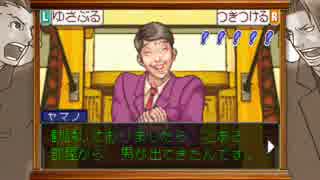 逆転するは無罪の為。【逆転裁判実況】１－２話　初めての逆転