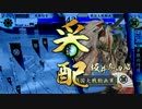 転勤族の戦国大戦in新潟4【超越者若鷹】