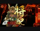 【征11国】戦場の鶴よ、舞い上がれ！　第7戦目　vs沈まぬ太陽