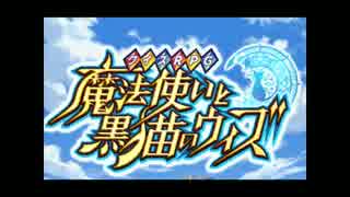 【魔法使いと黒猫のウィズ】珍回答集④