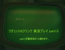 【実況】少年とロボットが銀河を救う? part13