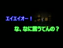 【実況】女学生と廃墟と・・・【其の五】