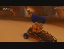 マリオカート8　気ままにオンライン対戦　4