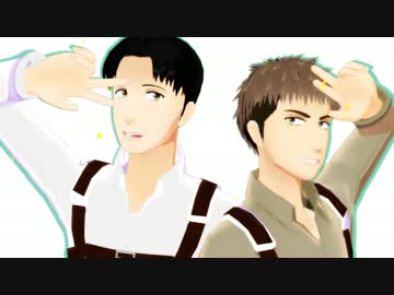 【進撃のMMD】親友２人でノスタルジア【モデル配布】