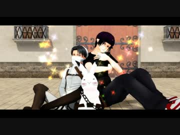 【芥子ちゃん+その他の皆様で】stage!【鬼徹×進撃のMMD】