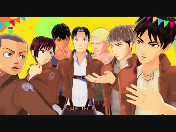 【進撃のMMD】マルコ混沌のおめでとう【マルコ生誕祭2014】