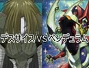 【遊戯王】帰宅難民のｇｄｇｄデュエル【part9】