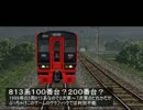 電車でGO!プロ仕様 全ダイヤ悪天候でクリアを目指すPart79【ゆっくり実況】