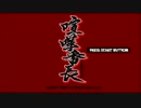 【実況☆】喧嘩番長　part1