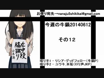 今週の牛鍋_その12