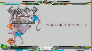 【初音ミク】ツギハギスタッカート　作ってみた　（Step Mania)