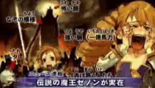 【実況】廃人目指して【魔界戦記ディスガイア2】Part8