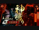 【戦国大戦】 決めるぞ！下剋上 ＃887 vs釣りが如く