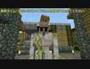 【Minecraft】霊夢たちと愉快なメイドさん実況予告
