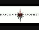 【Dragon's prophet】ドラプロ１周年！記念ＰＶ