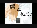 【非リア充が】　フリーホラーゲーム　僕と彼女　【実況してみた】part1