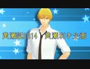 【MMD】黄瀬誕2014_黄瀬利き企画【黒バス】