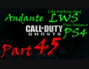 【CoD:G】曹長として実況していくCoD！【Part45】復讐のスライハンド
