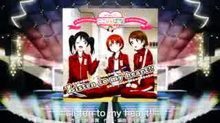 【スクフェス】Listen to my heart!! EXPERT フルコン