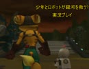 【実況】少年とロボットが銀河を救う? part14【最終回】