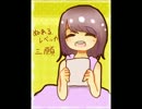 【実況】 ﾄﾞ変態が傷心旅行したかった　三願