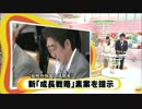 新成長戦略素案を提示　女性の活躍推進や外国人労働者活用など(14_06_17)