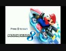 実況マリオカート8オープニング