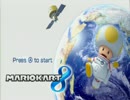 「マリオカート８」ゆっくり実況プレイ第１回