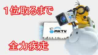 【実況】マリオカート8のオンラインで１位取るまで全力疾走 part2