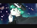 【初音ミク】祈るは桜、降るは言霊【オリジナル曲】