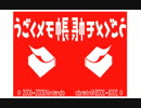 【音MAD】UGO ZONE テクニック