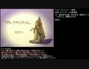 【字幕解説】聖剣伝説LOM　”宝石泥棒編”RTA解説 part4
