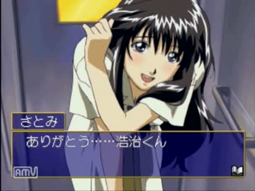 ホモと征く日本縦断旅行　その12