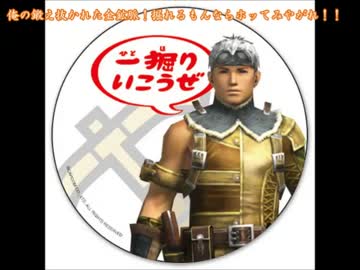 ホモと学ぶ炭鉱夫（大嘘）