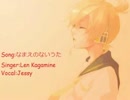 [COVER]Len Kagamine - なまえのないうた