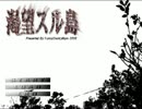 「渇望スル島」朗読しながらプレイしたらこうなった【乙女実況】Part1