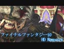 【FF10 HD】 あの頃は♪ ッハ！じゃなくてあの頃の感動を再び・・・ 13sphere