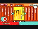 太鼓の達人（新） Dream Tide －夢の潮流－