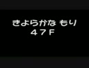 ポケモンになれるダンジョンRPG【赤】があるらしい 実況プレイ Part49