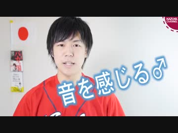 驚愕！素読で潜在能力が解放された子供たちをご覧下さい