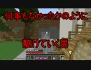 【Minecraft】俺たちのアスタルテ日記part12【実況】