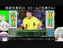 【ゆっくり実況】饅頭達が大正義DeNAを潰す　第二十九話【パワプロ2013】