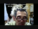 【ニコ生最年長】　入れ墨893おじいちゃんのニコ生配信　【モロコシ】