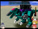 【ゆっくり実況】小悪魔と布都のPS ZOIDS2実況【番外編弐】