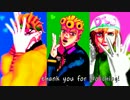 【JOJO】DIO.ディエゴ.ジョルノの虎視眈々【MMD】