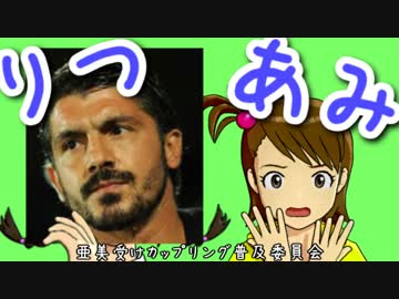 りつあみ フットボール・マネージャー！2【FM2014】