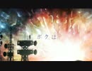 もしも一人残されて、世界が嘘じゃないなら【かじゅこしょー】