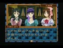本格猟奇ミステリー　御神楽少女探偵団　  実況　パート２