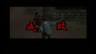 【実況】暴れん坊新撰組　第三話
